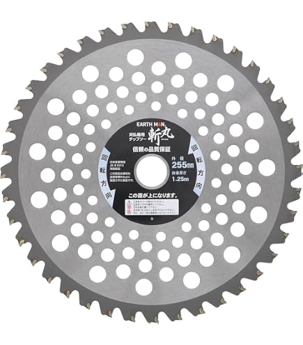 Amazon | マキタ ファインチップソー(草刈機用) 外径255mm 切れ味重視